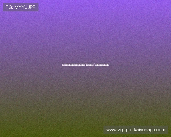 建议给某场爆冷比赛的豪门核心颁发“最佳导游奖”：带队度假，轻车熟路